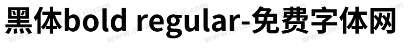 黑体bold regular字体转换